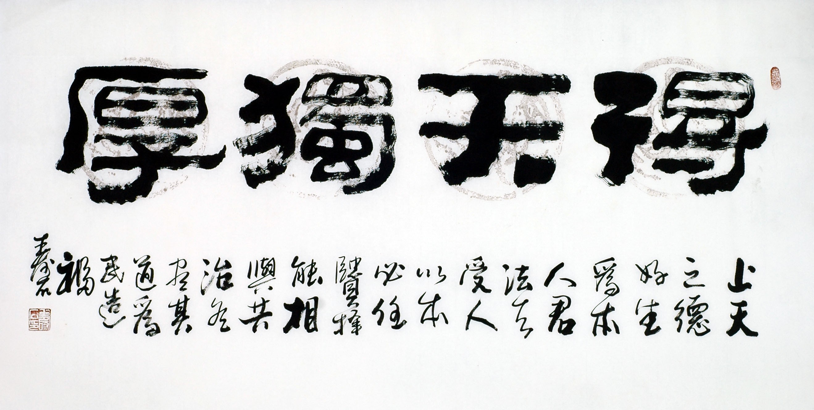 Chinese Clerical Script Painting - CNAG011274