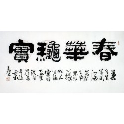 Chinese Clerical Script Painting - CNAG011276