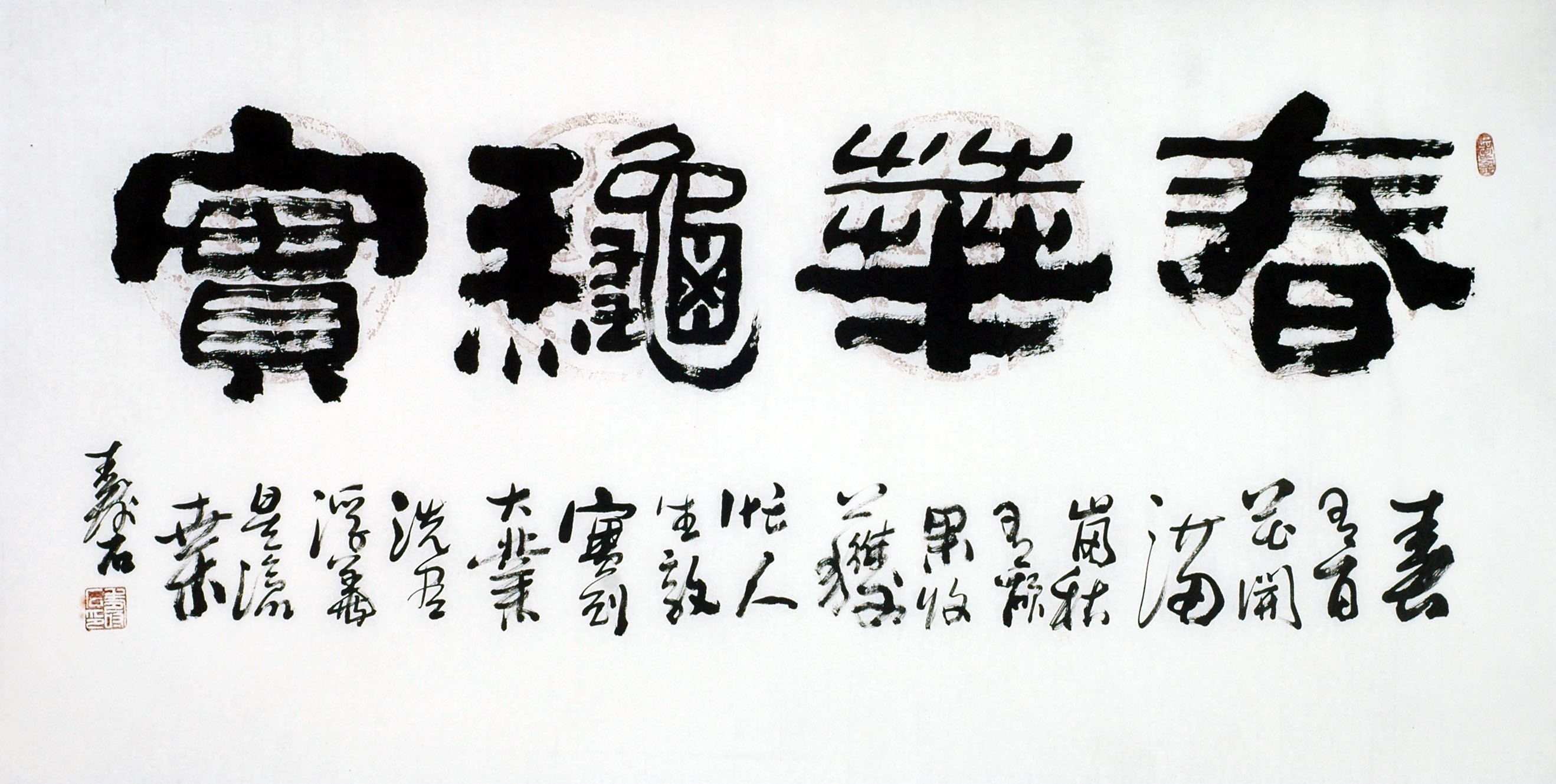 Chinese Clerical Script Painting - CNAG011276