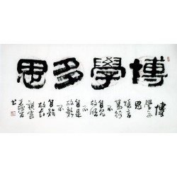 Chinese Clerical Script Painting - CNAG011277
