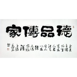 Chinese Clerical Script Painting - CNAG011278