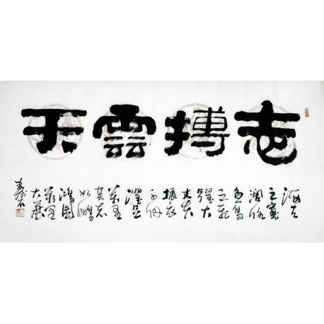 Chinese Clerical Script Painting - CNAG011279