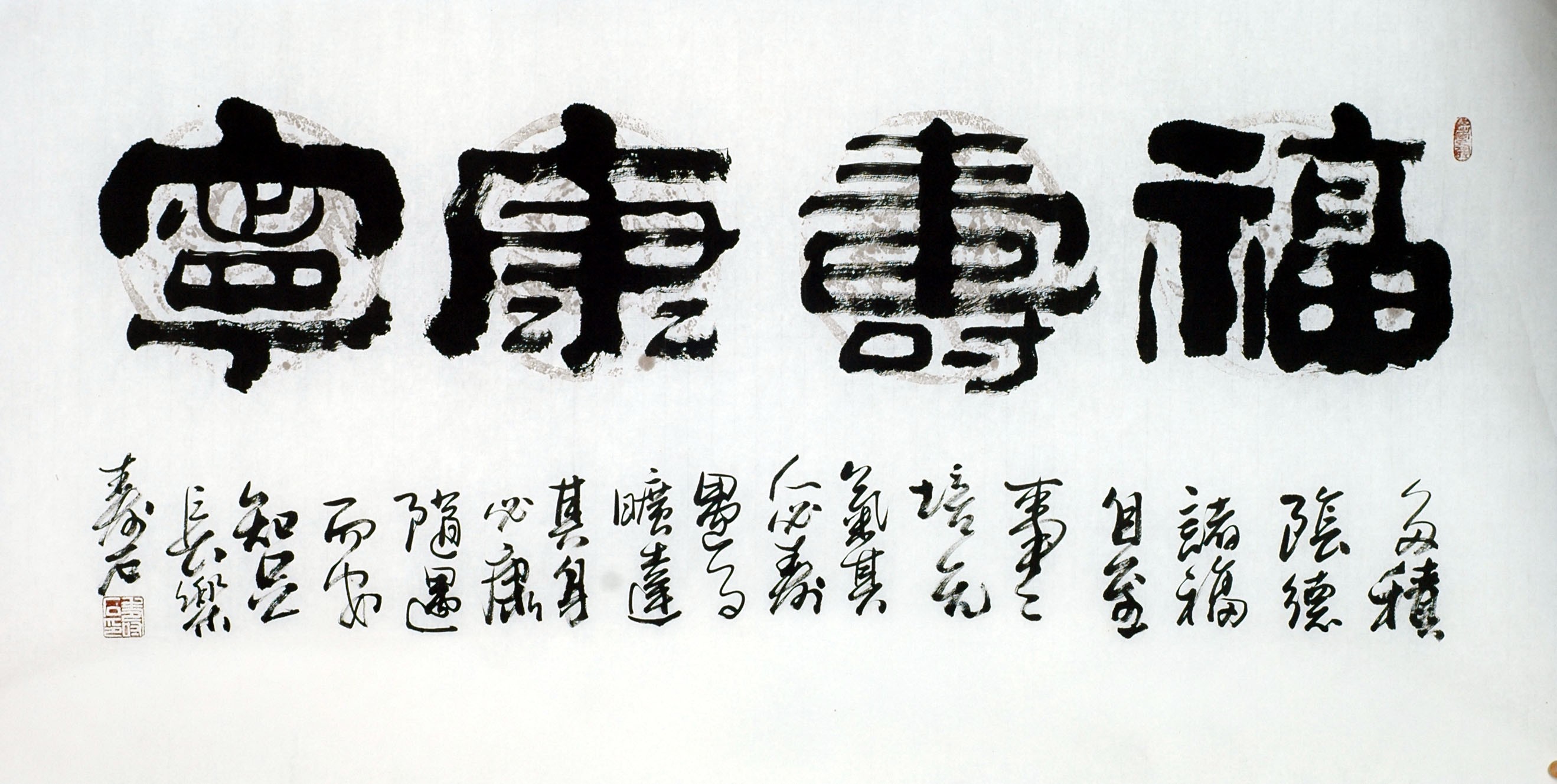 Chinese Clerical Script Painting - CNAG011281