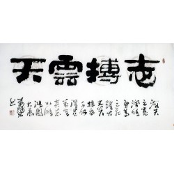 Chinese Clerical Script Painting - CNAG011285