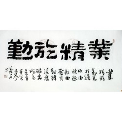 Chinese Clerical Script Painting - CNAG011286