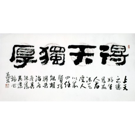 Chinese Clerical Script Painting - CNAG011287