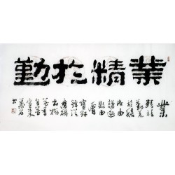 Chinese Clerical Script Painting - CNAG011288