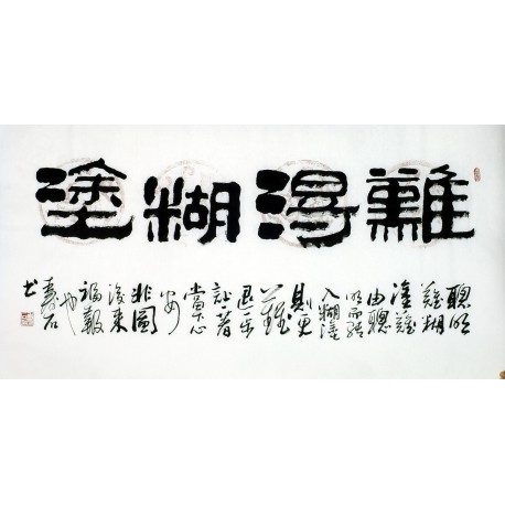 Chinese Clerical Script Painting - CNAG011314