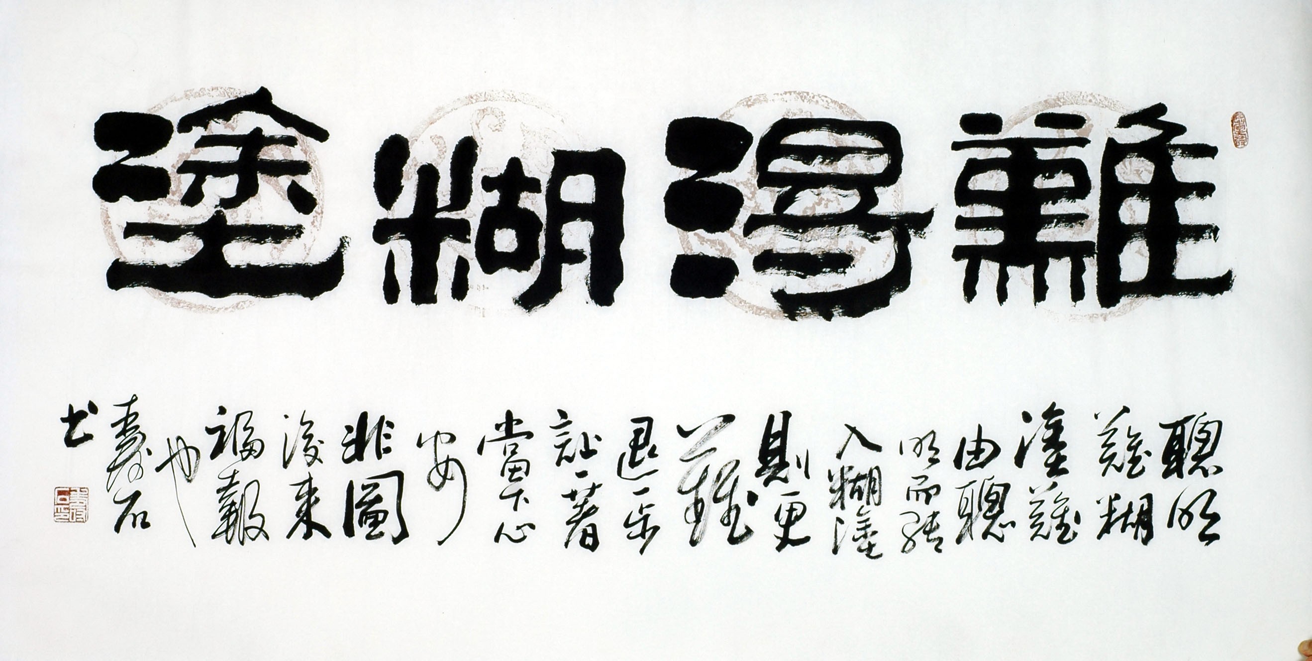 Chinese Clerical Script Painting - CNAG011314