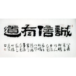 Chinese Clerical Script Painting - CNAG011315