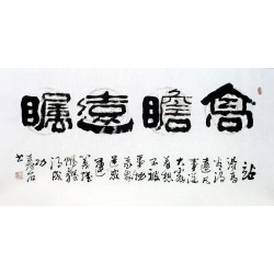 Chinese Clerical Script Painting - CNAG011317