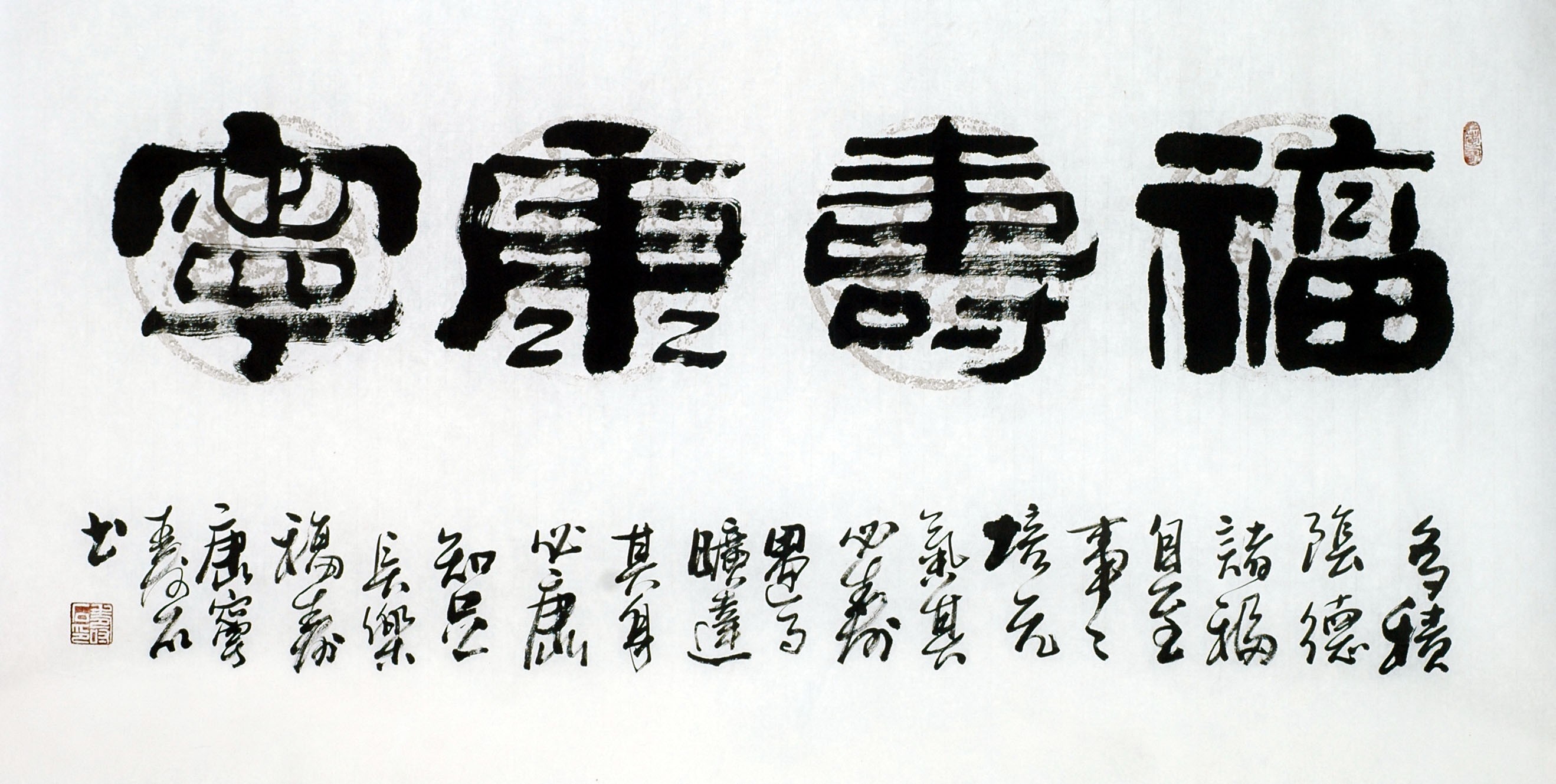 Chinese Clerical Script Painting - CNAG011318