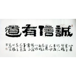 Chinese Clerical Script Painting - CNAG011319