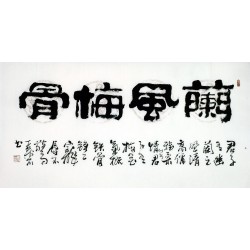 Chinese Clerical Script Painting - CNAG011320