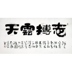 Chinese Clerical Script Painting - CNAG011322
