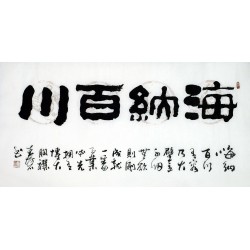 Chinese Clerical Script Painting - CNAG011323