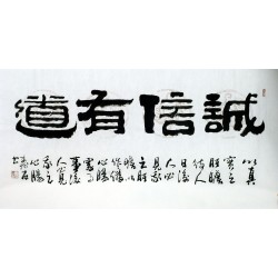 Chinese Clerical Script Painting - CNAG011325