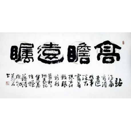 Chinese Clerical Script Painting - CNAG011326