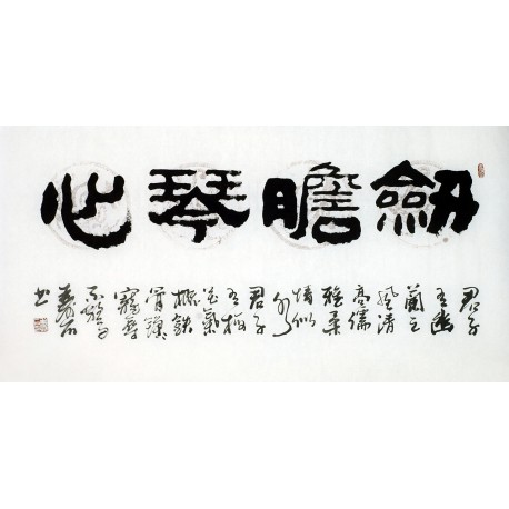 Chinese Clerical Script Painting - CNAG011327