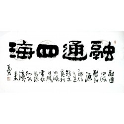 Chinese Clerical Script Painting - CNAG011330