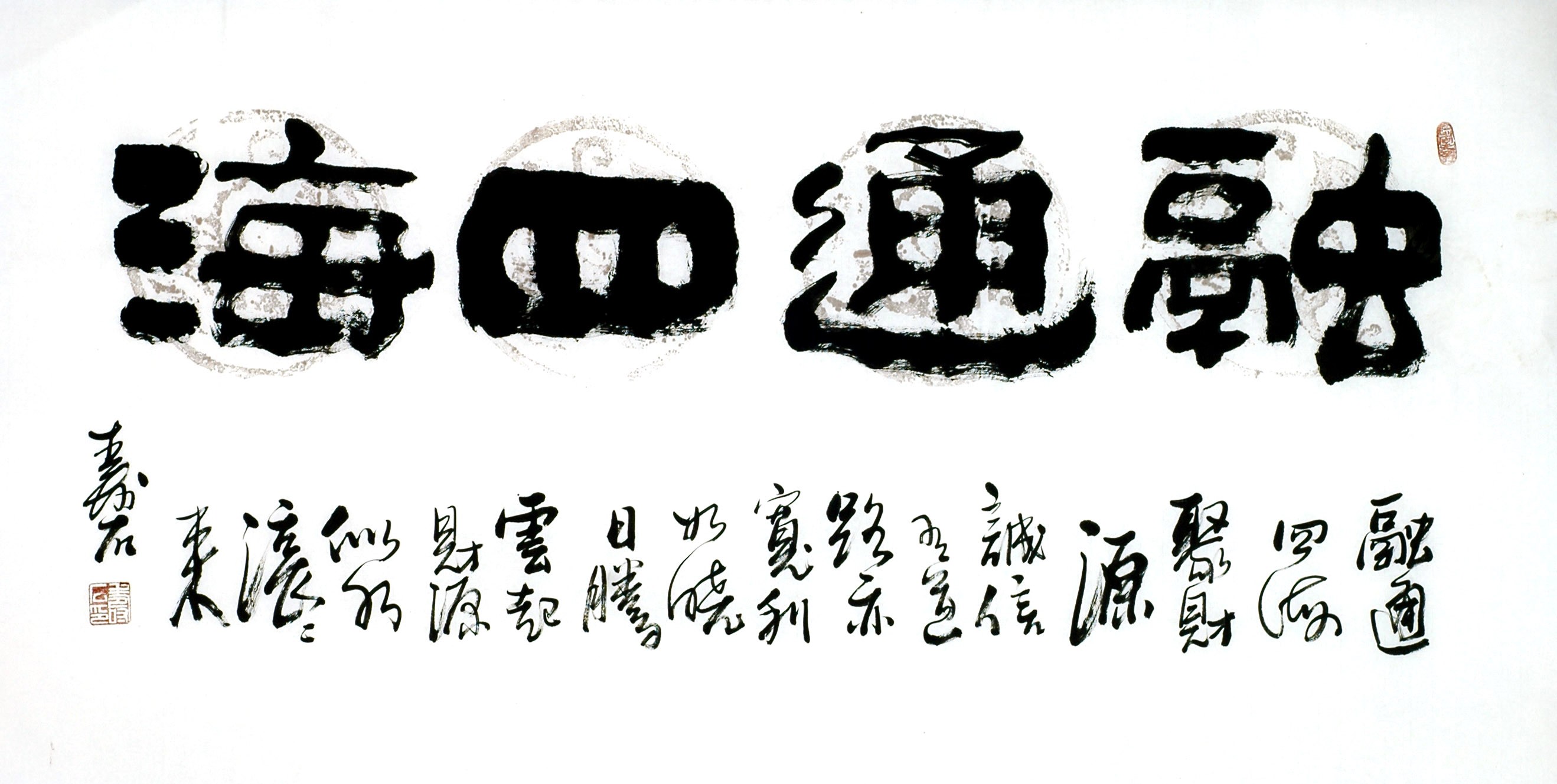 Chinese Clerical Script Painting - CNAG011330
