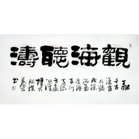 Chinese Clerical Script Painting - CNAG011331