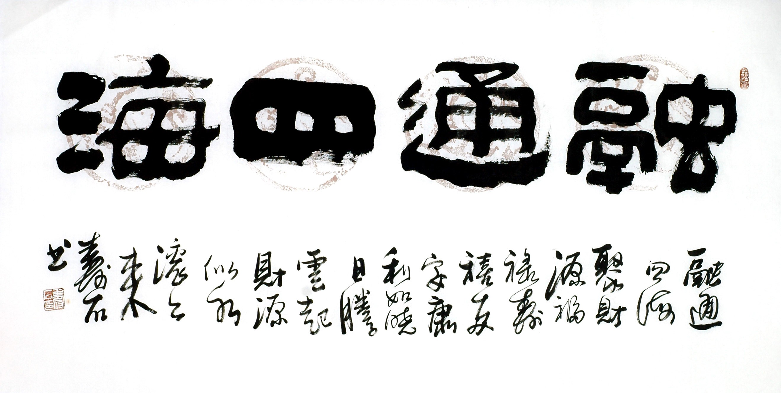 Chinese Clerical Script Painting - CNAG011332