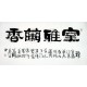 Chinese Clerical Script Painting - CNAG011333