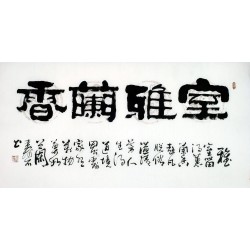 Chinese Clerical Script Painting - CNAG011333