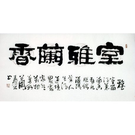 Chinese Clerical Script Painting - CNAG011333