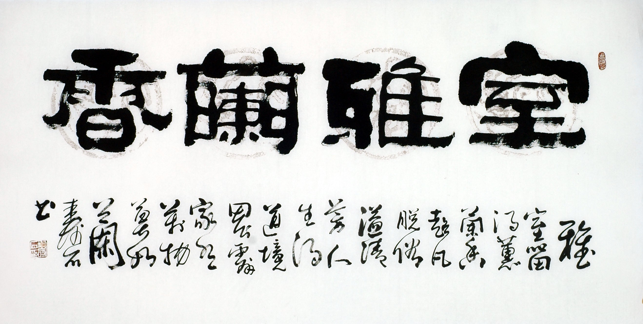 Chinese Clerical Script Painting - CNAG011333