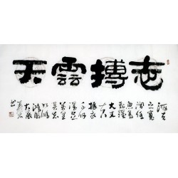 Chinese Clerical Script Painting - CNAG011334