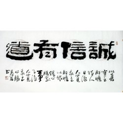 Chinese Clerical Script Painting - CNAG011335