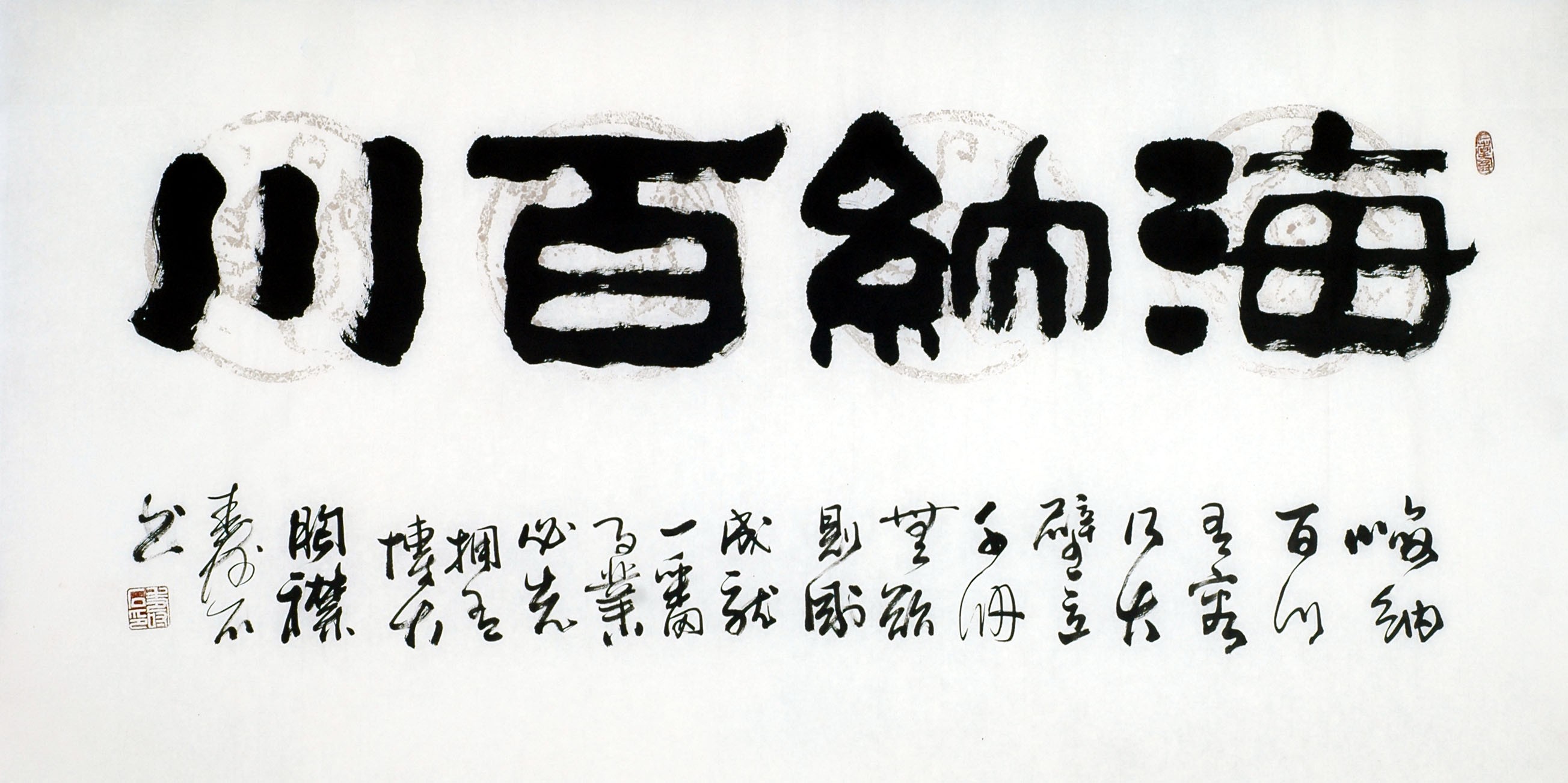 Chinese Clerical Script Painting - CNAG011337