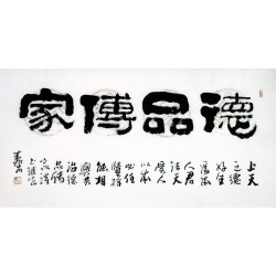 Chinese Clerical Script Painting - CNAG011338