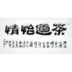 Chinese Clerical Script Painting - CNAG011339