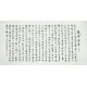 Chinese Regular Script Painting - CNAG011342