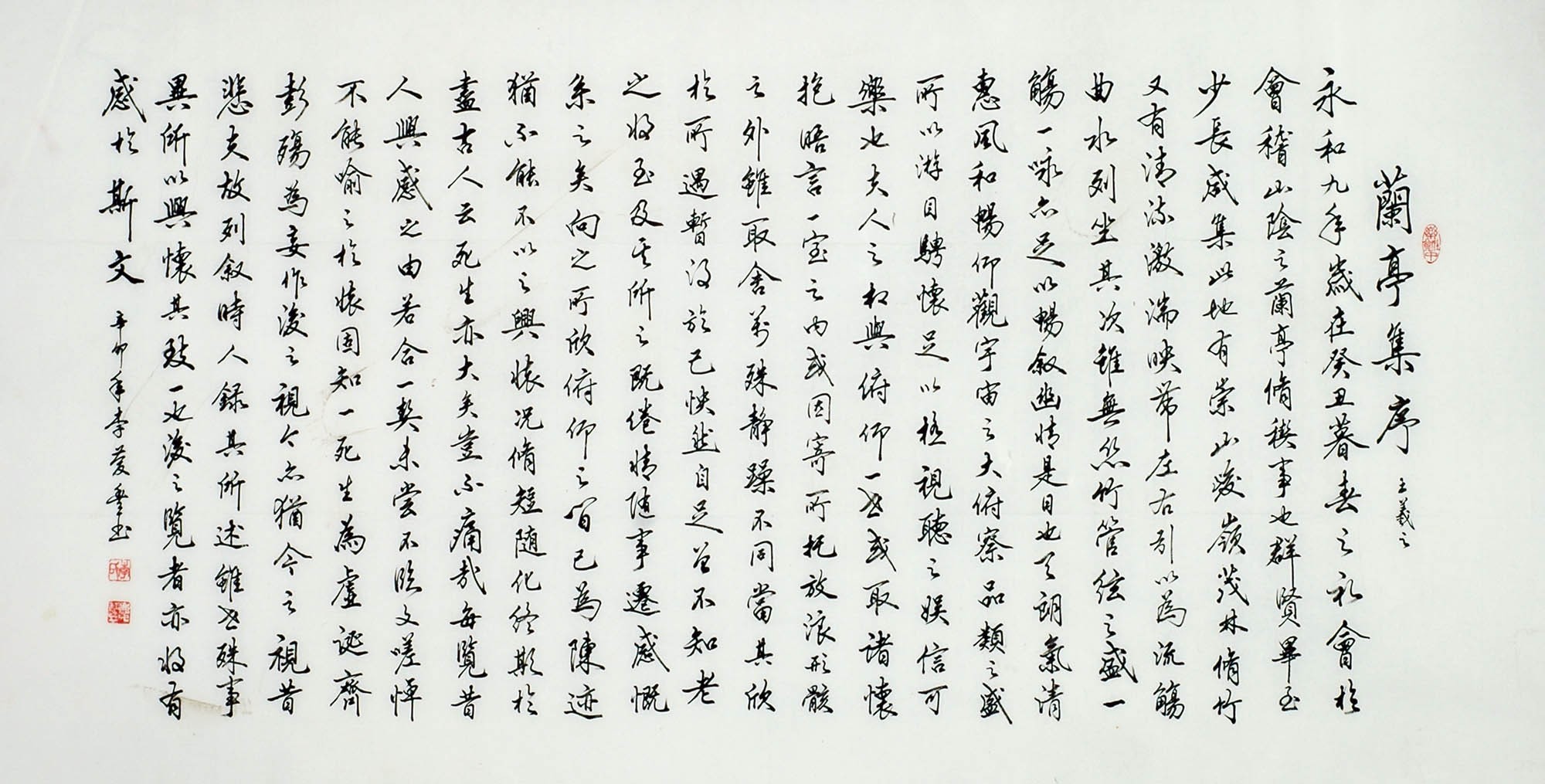 Chinese Regular Script Painting - CNAG011342