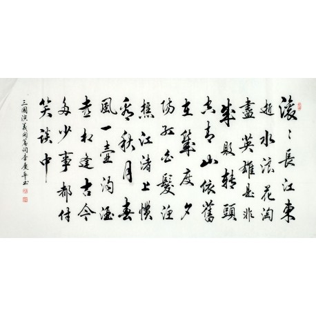 Chinese Regular Script Painting - CNAG011343