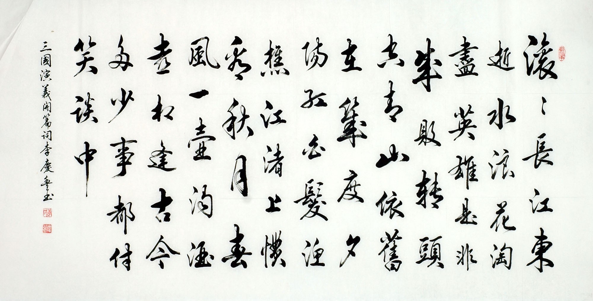 Chinese Regular Script Painting - CNAG011343