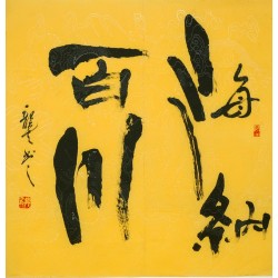 Chinese Cursive Scripts Painting - CNAG011777