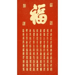 Chinese Calligraphy Painting - CNAG011807