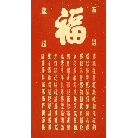 Chinese Calligraphy Painting - CNAG011807