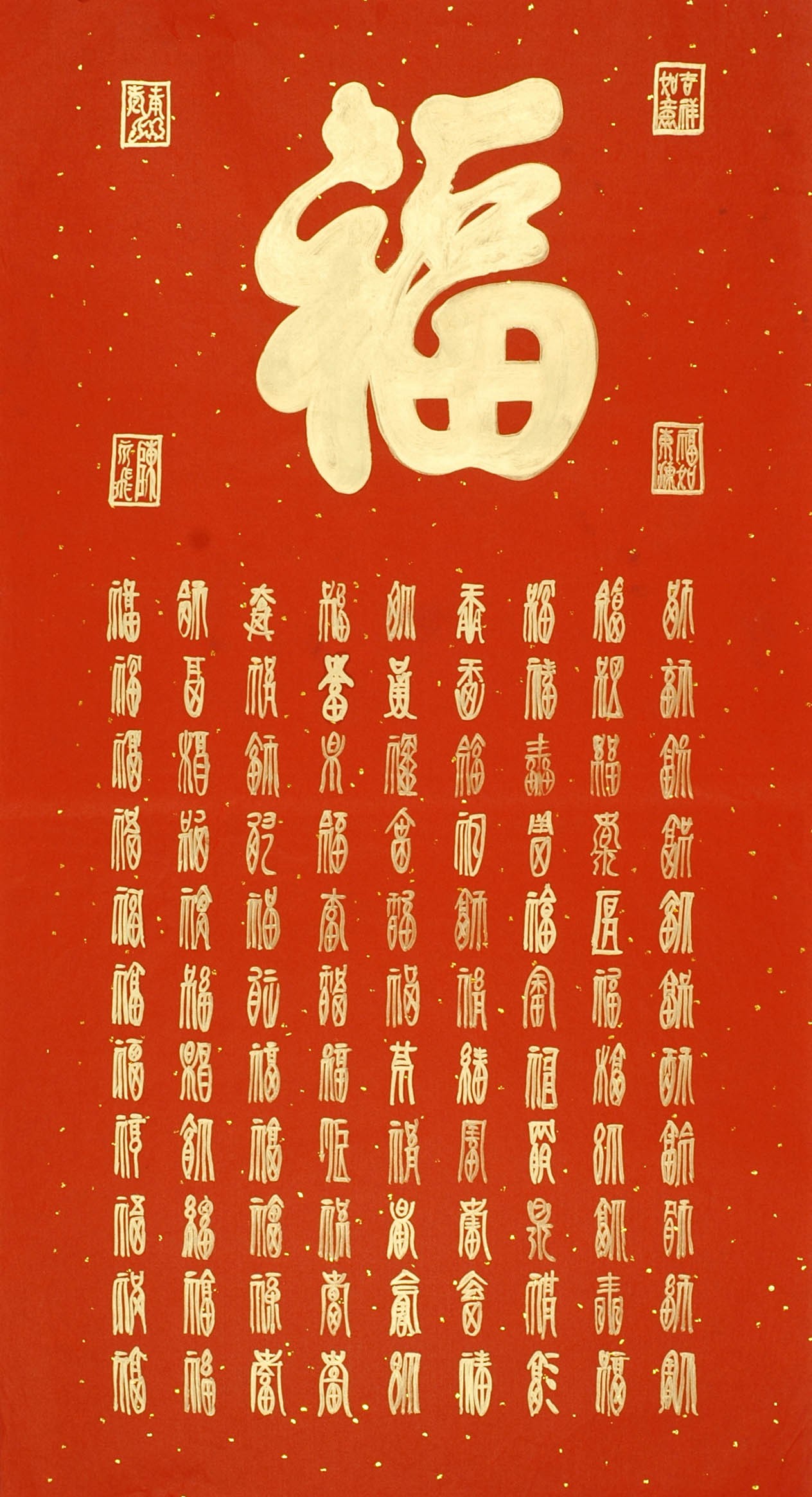 Chinese Calligraphy Painting - CNAG011807