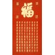 Chinese Calligraphy Painting - CNAG011808