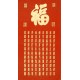 Chinese Calligraphy Painting - CNAG011808