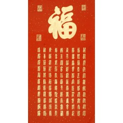 Chinese Calligraphy Painting - CNAG011808