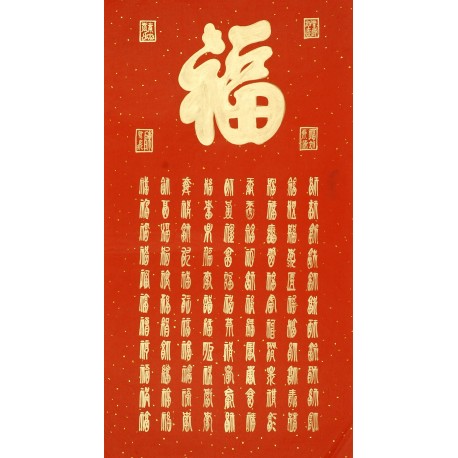 Chinese Calligraphy Painting - CNAG011808