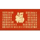 Chinese Calligraphy Painting - CNAG011818