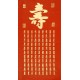Chinese Calligraphy Painting - CNAG011819